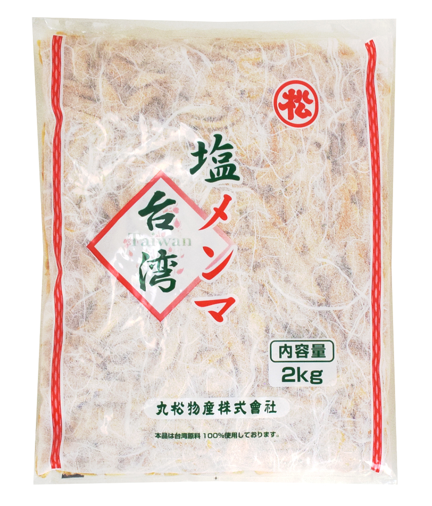 塩メンマ台湾 2kg×10袋