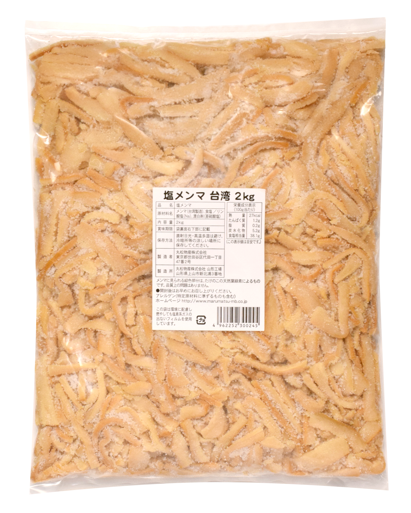 塩メンマ台湾 2kg×10袋