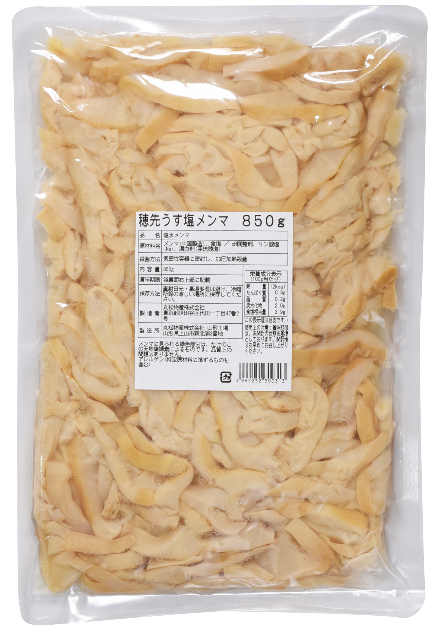 穂先うす塩メンマ 850g×10袋