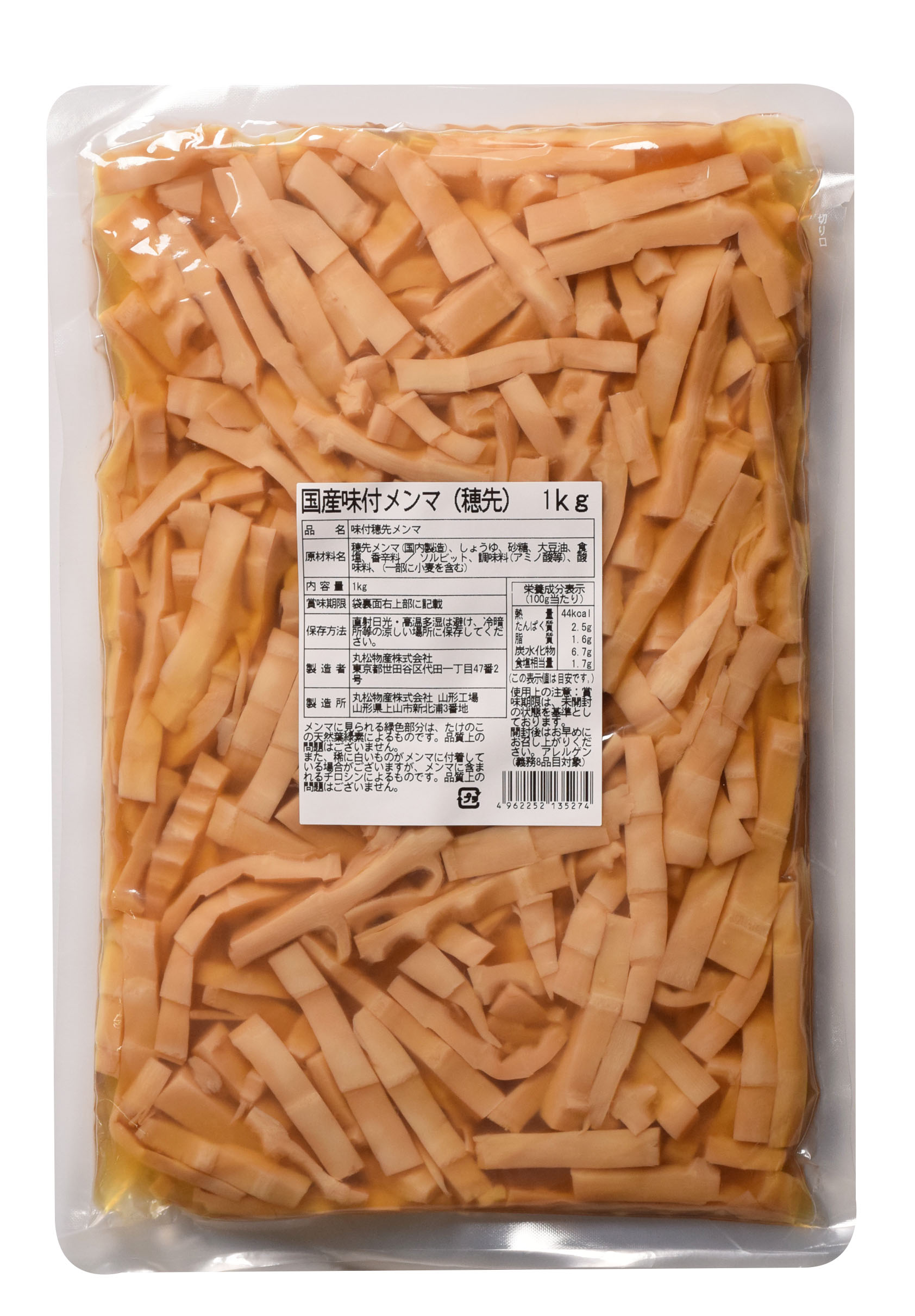 国産味付メンマ（穂先）1kg×10袋