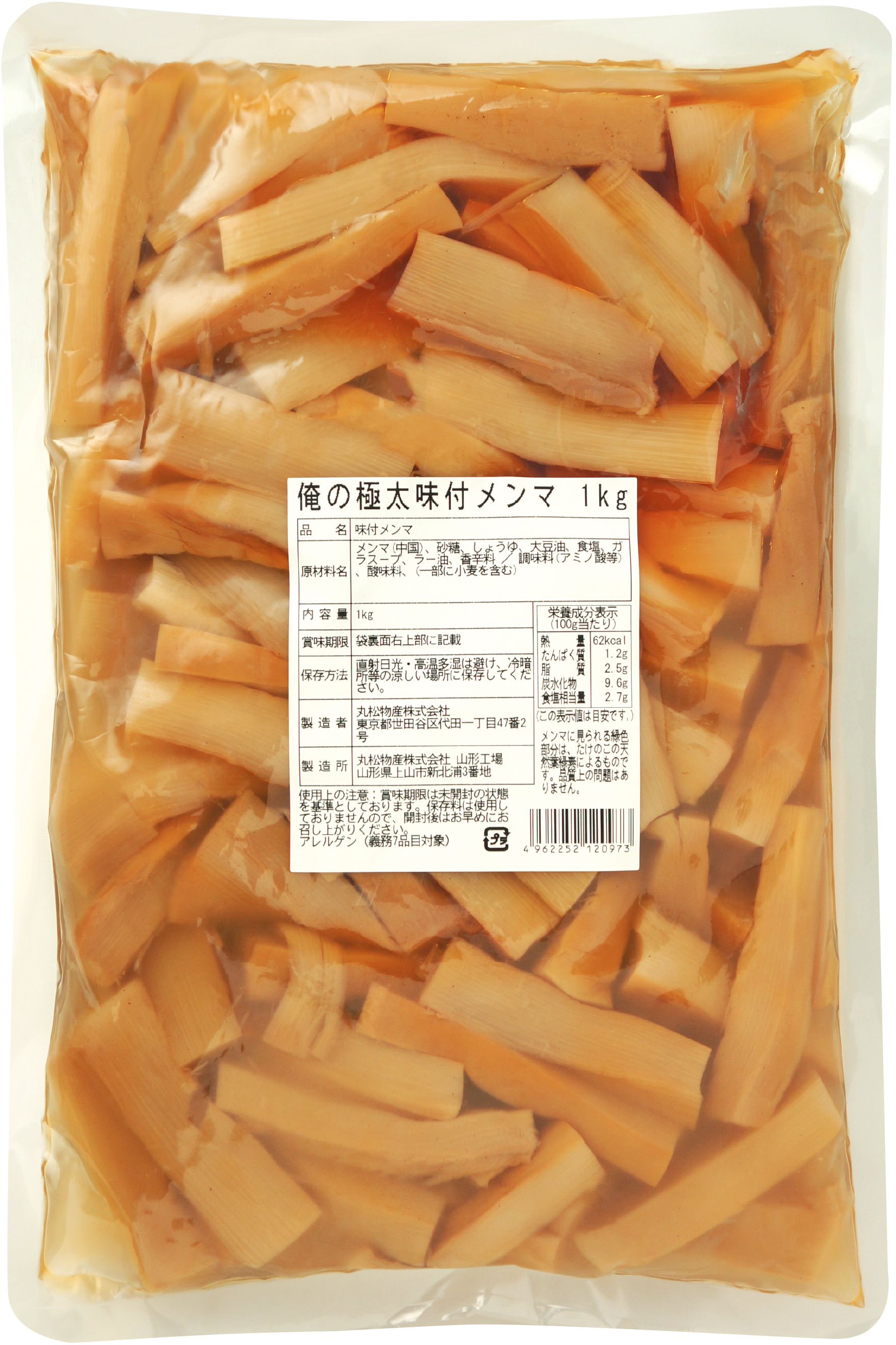 俺の極太味付メンマ 1kg×10袋入り