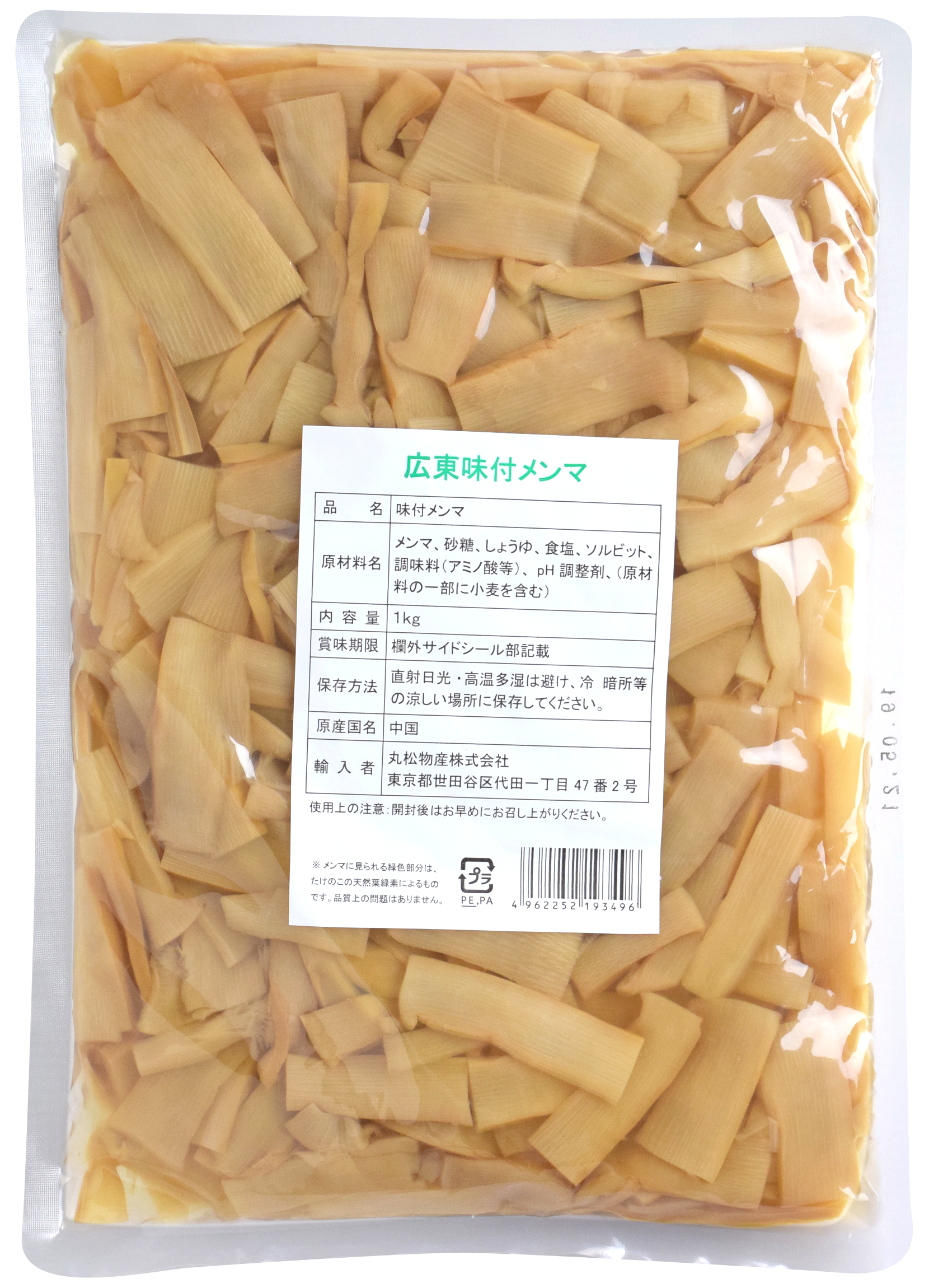 SDF 広東味付メンマ 1kg×10袋