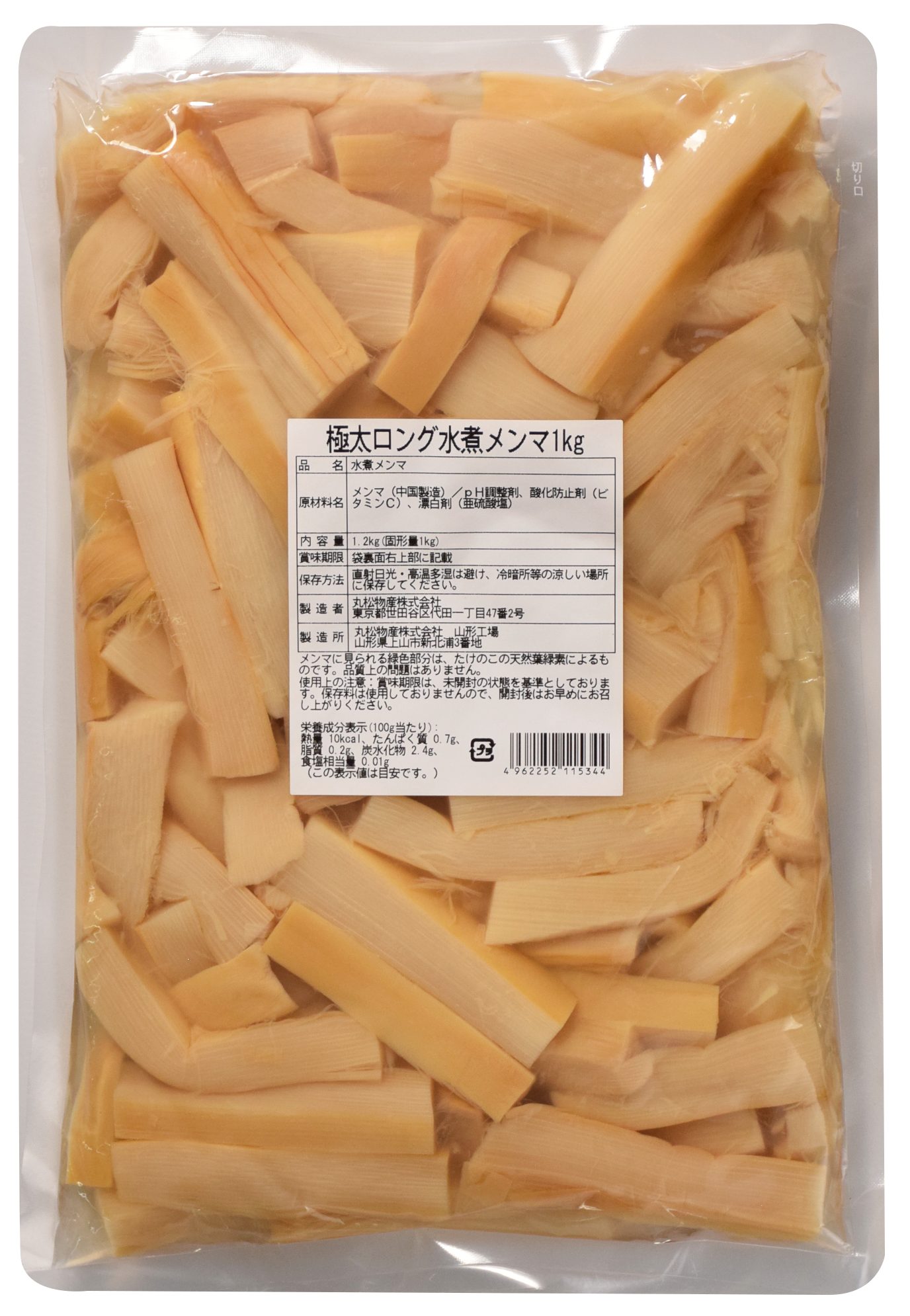 極太ロング水煮メンマ 1kg×10袋