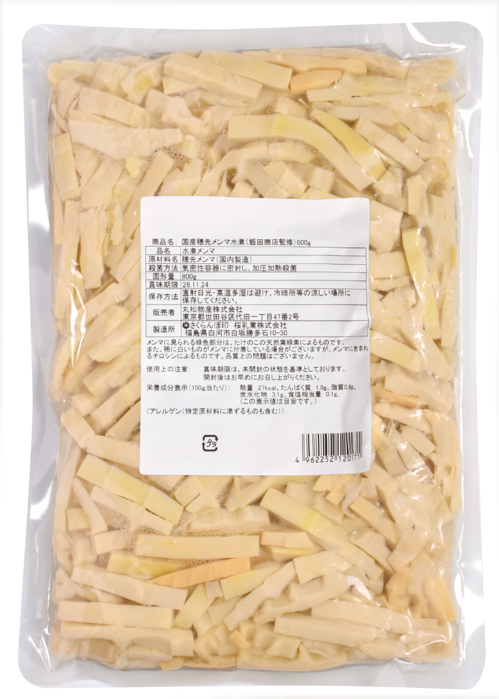 国産穂先メンマ水煮（飯田商店監修） 800g×10袋