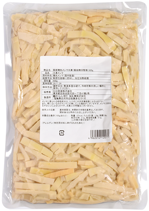 国産穂先メンマ水煮（飯田商店監修） 800g×10袋