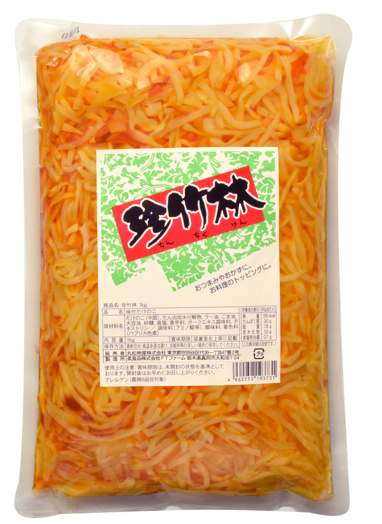 珍竹林 1kg×10袋