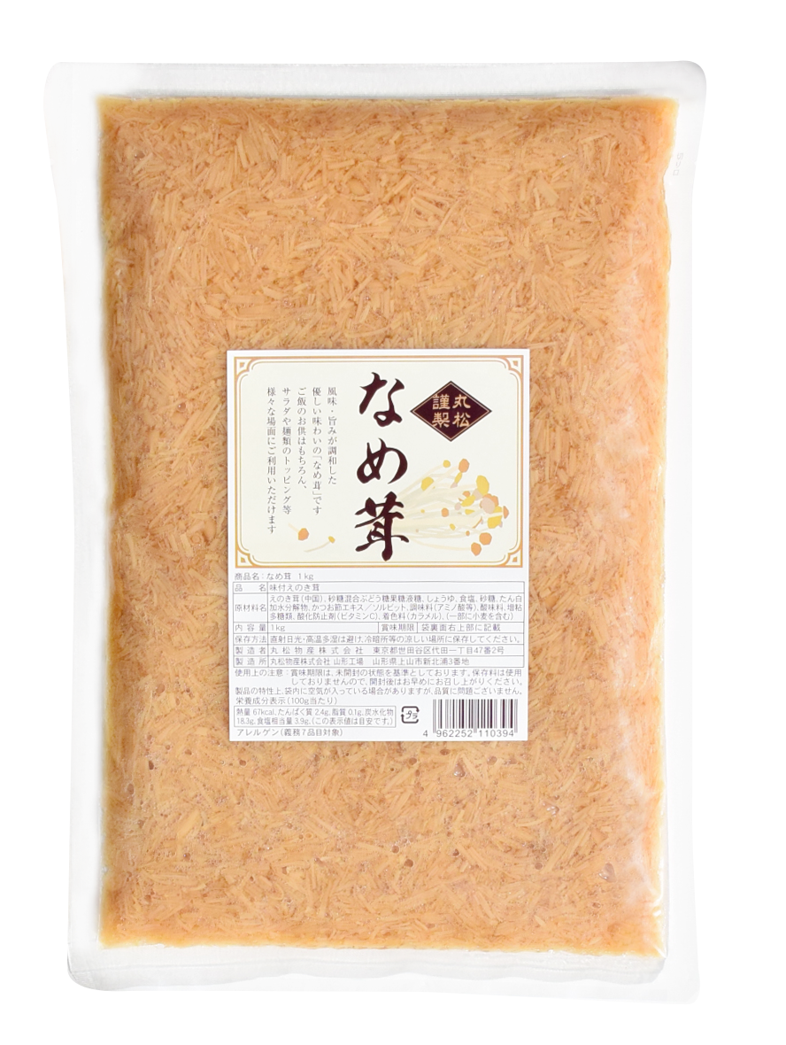 なめ茸 1kg×10袋