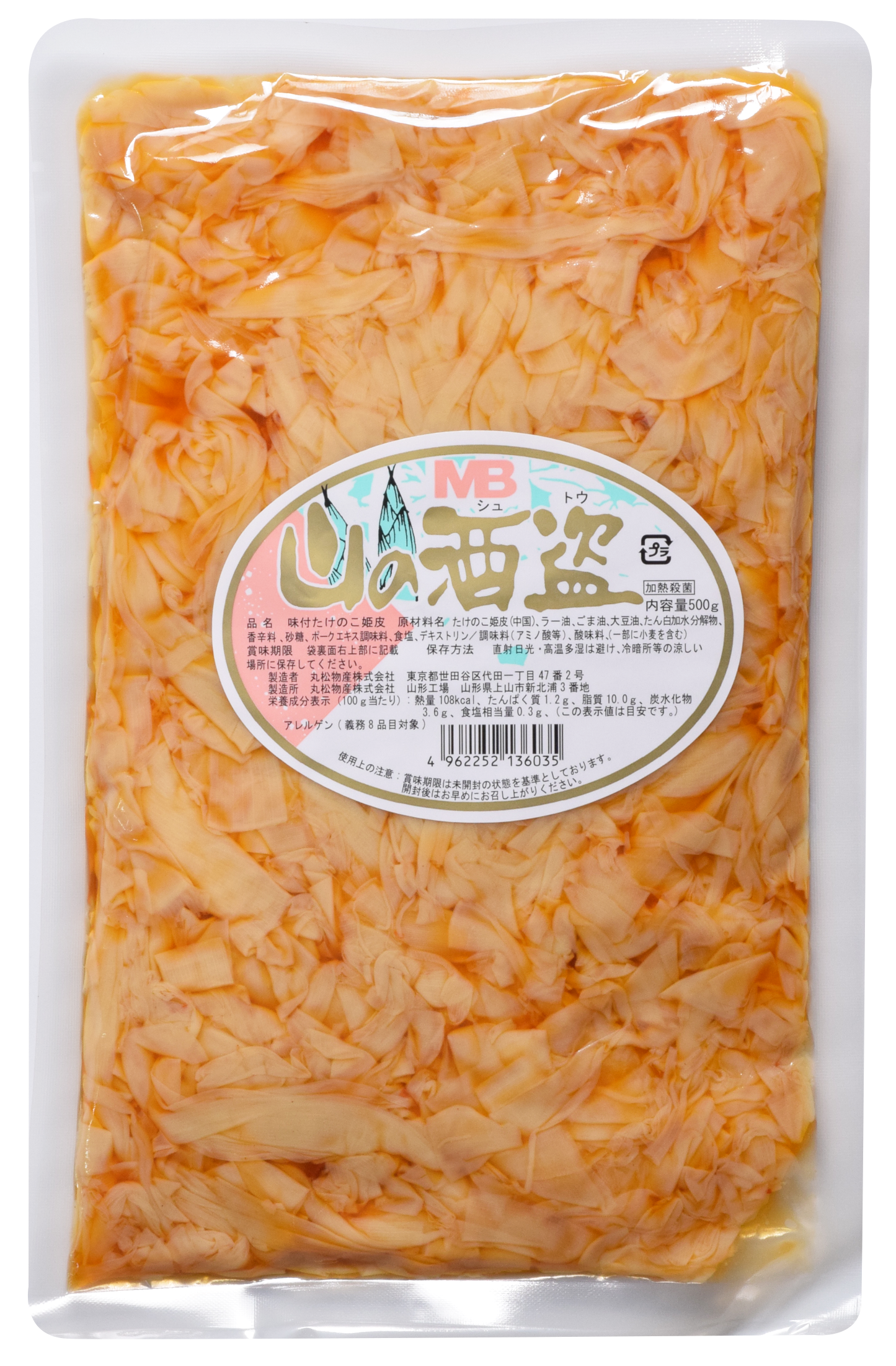 山の酒盗 500g×12袋×2箱（24袋入）