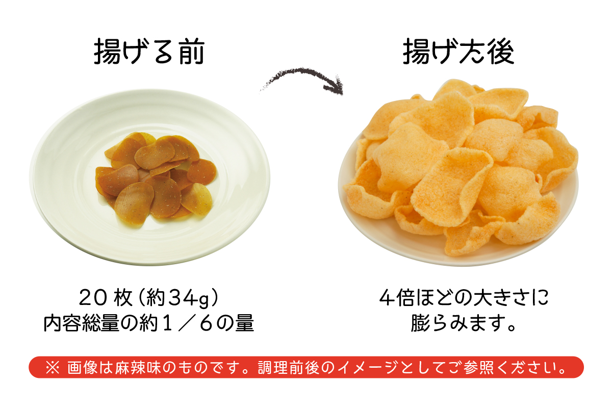【調理例】調理前後