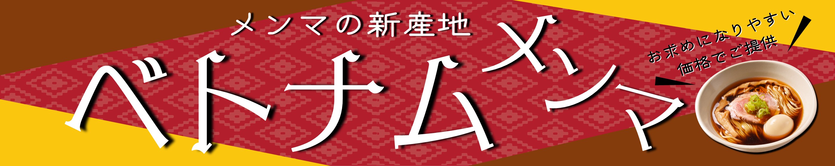 ベトナム産メンマ